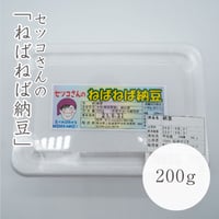 セツコさんのねばねば納豆　180g