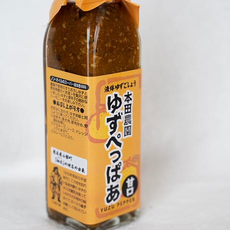 本田農園　ゆずぺっぱぁ（甘口）200ml