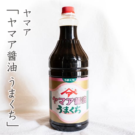 松合食品　うまくち(こいくち)醤油1.8L