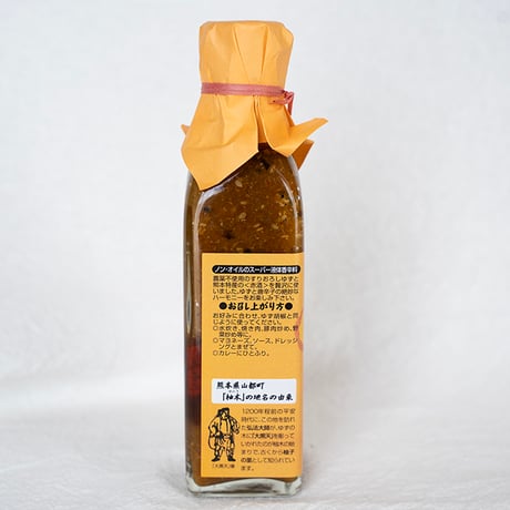本田農園　ゆずぺっぱぁ（甘口）200ml