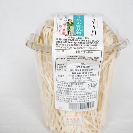 肥後そう川　手延べそうめん「富糸麺」