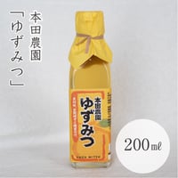〖 ゆずみつ 様 〗専用ページ 本田農園 ゆずみつ 200ml | ろくじ館ストア