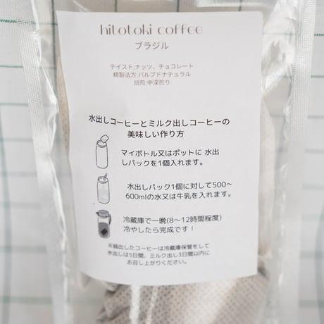 hitotoki coffee　ドリップパック