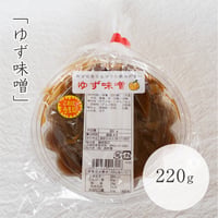 ゆずみそ　220g