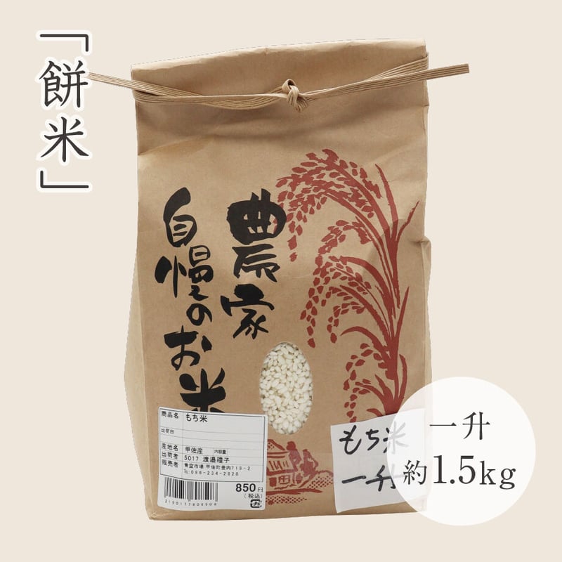 緑谷　もちマス　50個セット 2025年最新】緑谷出久 もちマスの人気アイテム - メルカリ