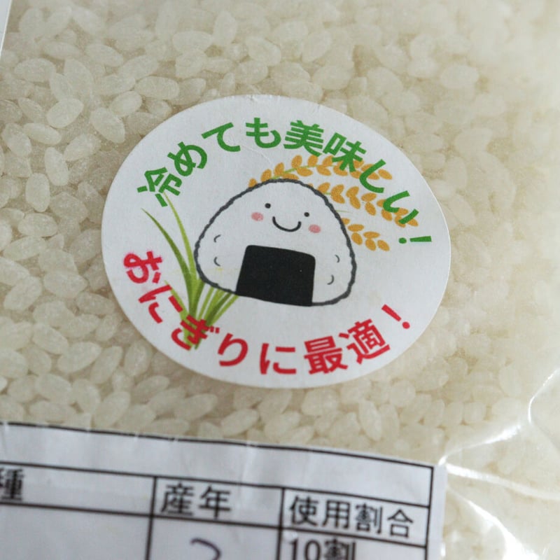 山出米(やまいでまい) R7年新米 2kg | ろくじ館ストア