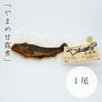 松本養魚　やまめの甘露煮　1尾