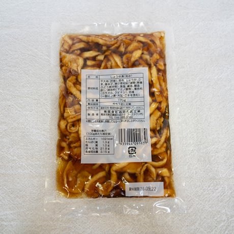 右田食品工業　五分漬け
