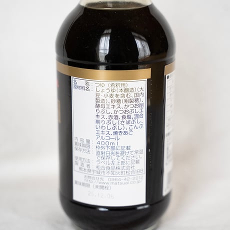 松合食品　めんつゆ　400㎖