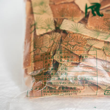 正観寺丸宝　松風