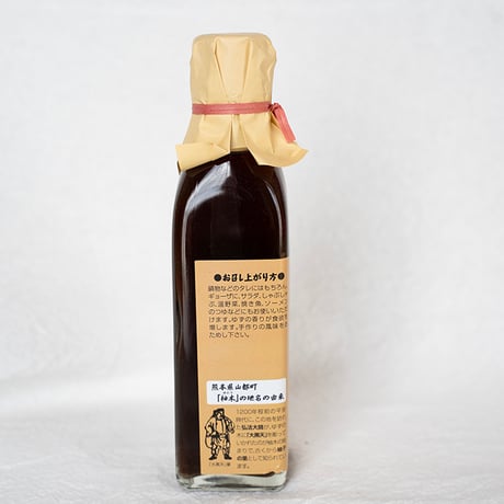 本田農園　柚子ポン酢 200ml
