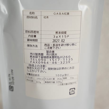 市川製茶園　GABA紅茶　３g×15パック
