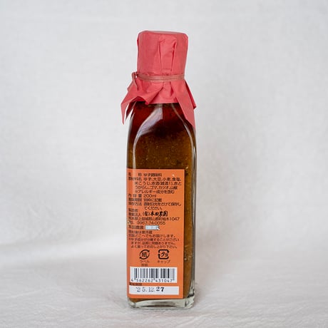 本田農園　ゆずぺっぱぁ（辛口）200ml