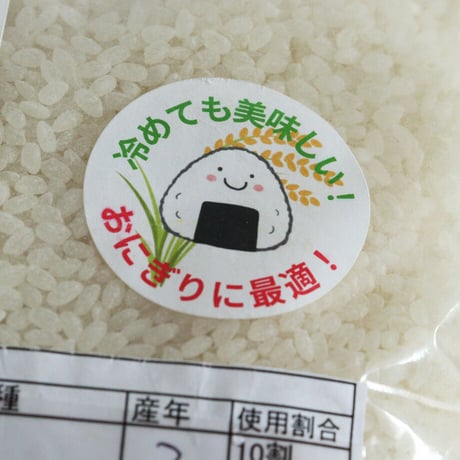山出米(やまいでまい) R7年新米　5kg