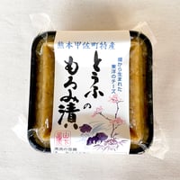 山下豆腐店　とうふのもろみ漬（小）200g