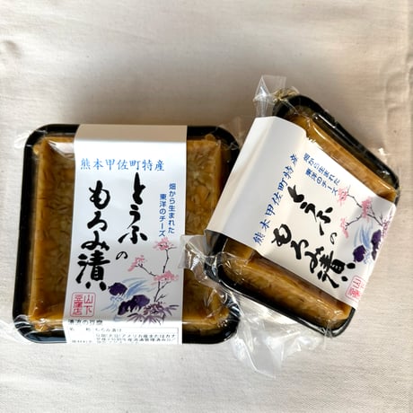 山下豆腐店　とうふのもろみ漬（大）350g