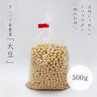 大豆　500g