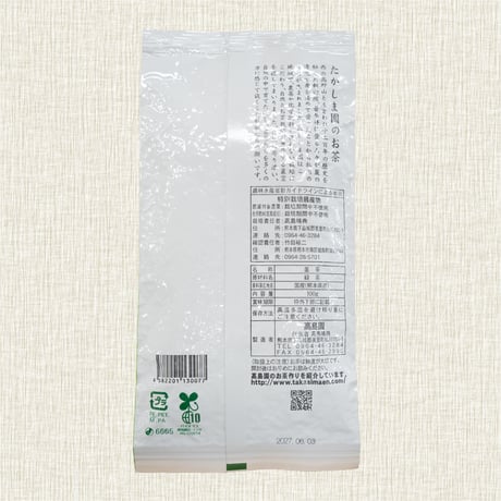 たかしま園　特上かりがね(緑茶)