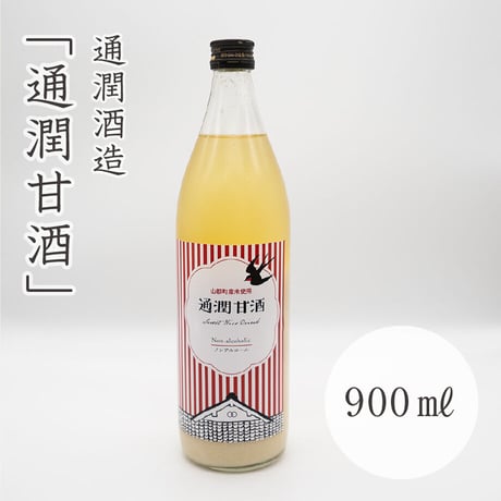 通潤酒造　甘酒　900㎖