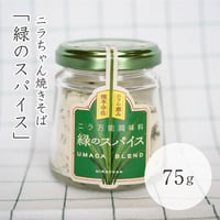 ニラちゃん焼きそば　緑のスパイス