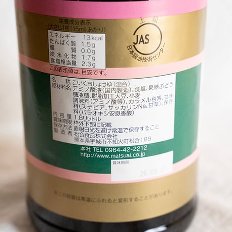 松合食品　うまくち(こいくち)醤油1.8L