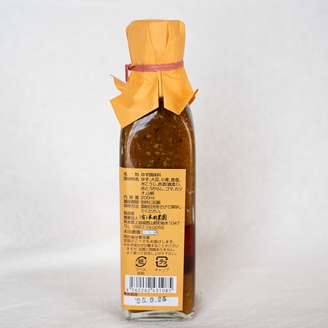 本田農園　ゆずぺっぱぁ（甘口）200ml