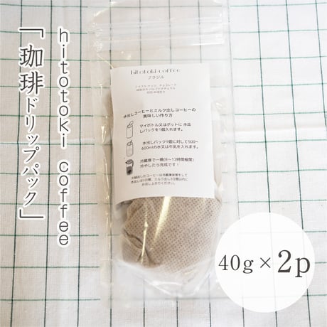 hitotoki coffee　ドリップパック