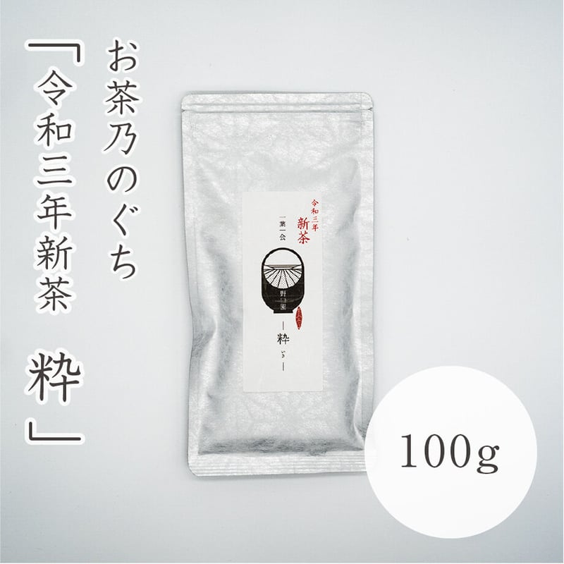 吉無田高原緑茶（お茶乃のぐち）新茶 粋 100g | ろくじ館ストア