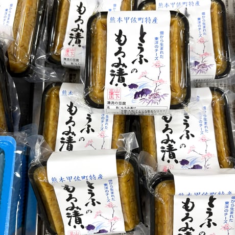 山下豆腐店　とうふのもろみ漬（小）200g