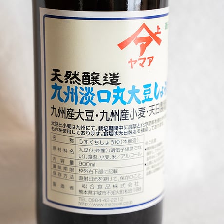 松合食品　九州淡口丸大豆しょうゆ(うすくち) 900㎖