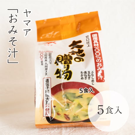 松合食品　　フリーズドライ味噌汁　5食入