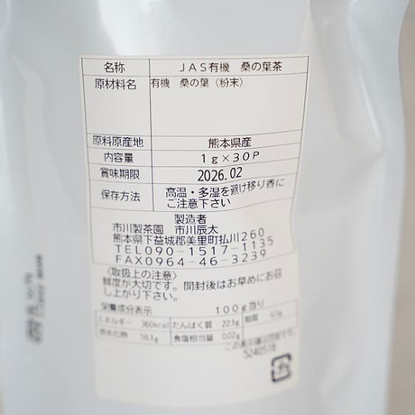 市川製茶園　桑の葉茶　1g×30パック