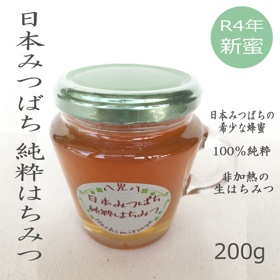 日本ミツバチの蜂蜜 1200g 【公式通販】