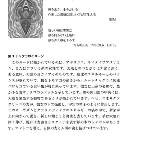 トリプルゴッデスタロットブック　日本語版