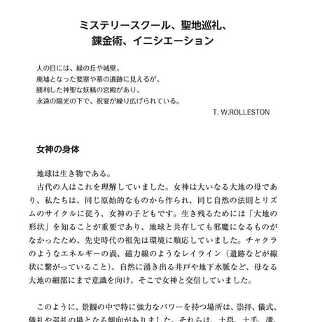 トリプルゴッデスタロットブック　日本語版