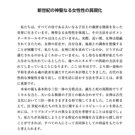 トリプルゴッデスタロットブック　日本語版