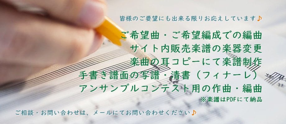 ♪ご希望の曲を1曲から購入♪