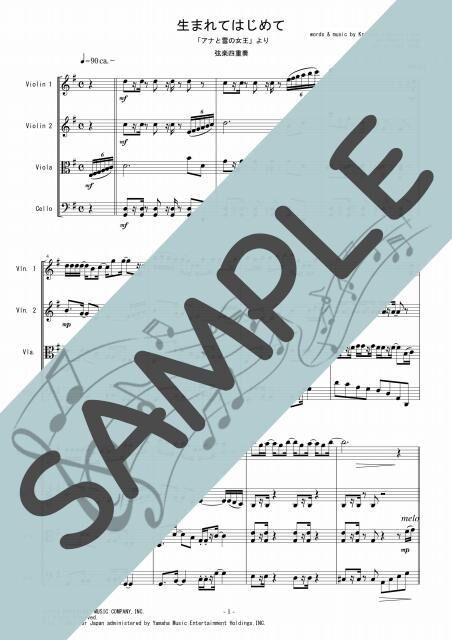 00398-RJ-SQ012-01 生まれはじめて「アナと雪の女王」より/Kristen An