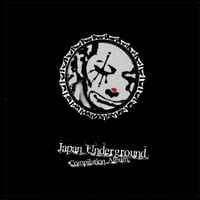 【限定版CD】音楽を守れ！Japan Underground コンピレーションアルバム