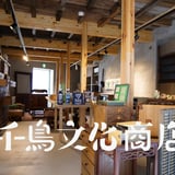 chidori_bunka_shouten