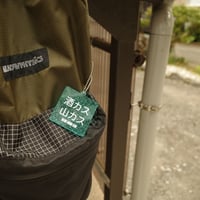 【池尻ハイキングクラブ】酒が好きだっり山が好きだったりの令和の解釈キーホルダー【試作】