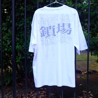 むこうぶち「鎖場」なTシャツ【コットン&ランニングできるやつ】