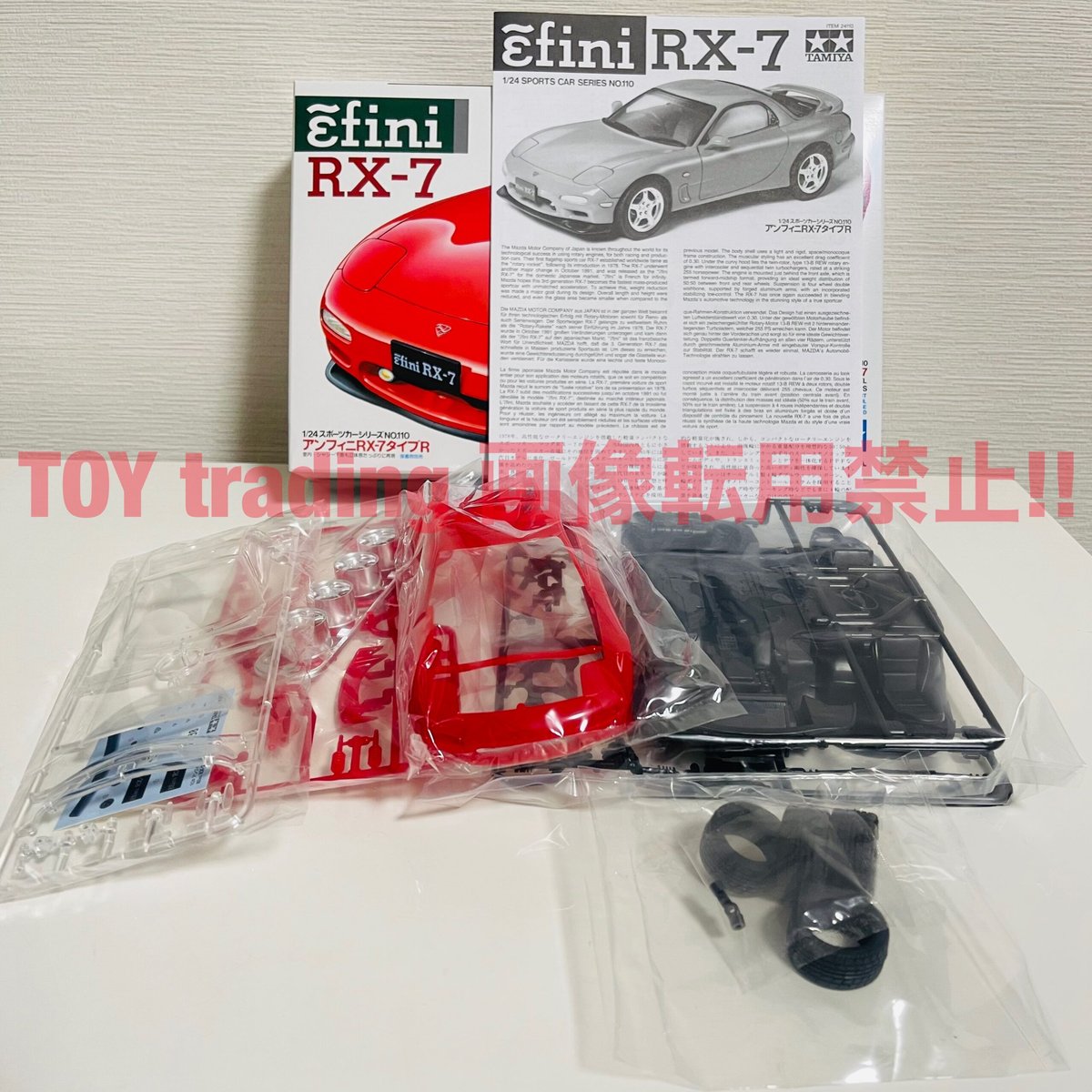 タミヤ模型 マツダ アンフィニ FD3S RX7 タイプR 1/24 MAZDA EFINI RX-7 Type-R スポーツカーシリーズ  No.110 プラモデル