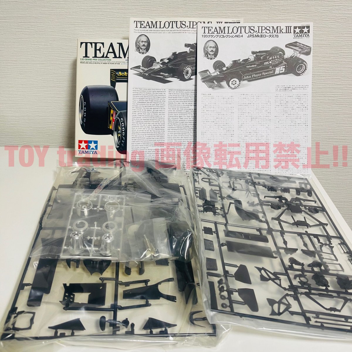 再再値下げ Tamiya Lotus J.P.S Mk.III 1/20 Lotus J.P.S.Mk.III / TAMIYA 1/20 Formula1 / Scale Model / F1