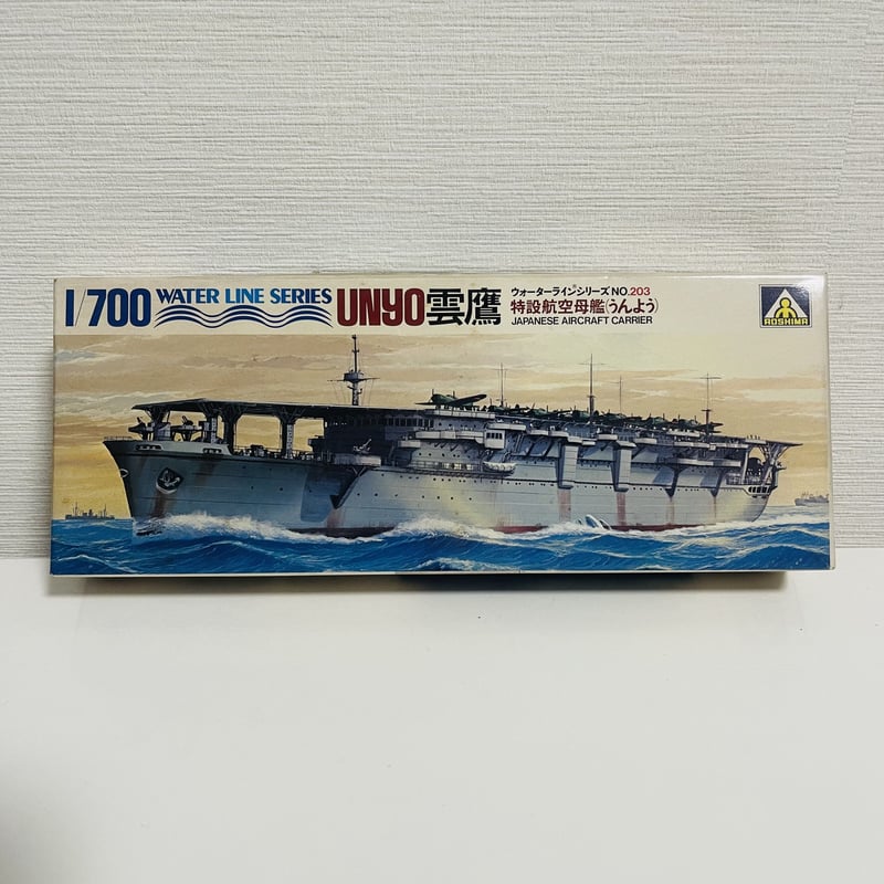 アオシマ模型 日本 特設航空母艦 雲鷹 1/700 JAPANESE AIRCRAFT CAR