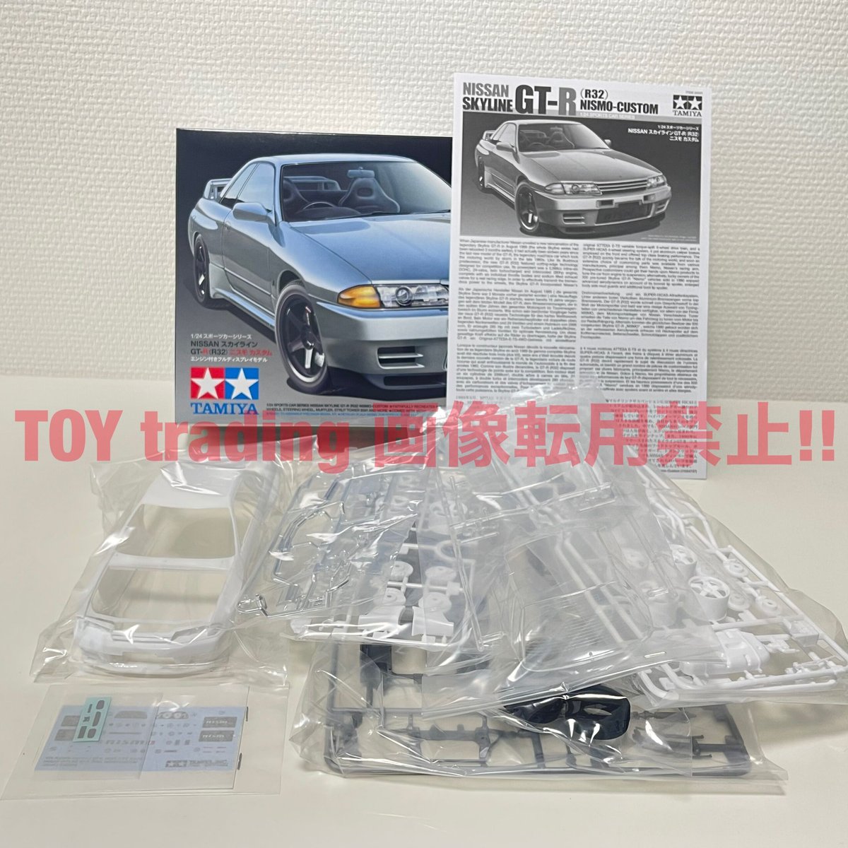 タミヤ模型 日産 スカイライン GT-R R32 ニスモ カスタム 1/24 タミヤ模型 日産 スカイライン GT-R R32 ニスモ カスタム 1/24