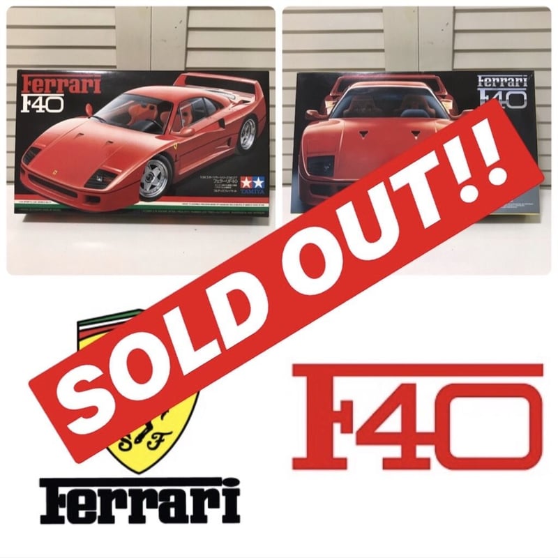 タミヤ F40 プラモデル 1/24 赤② 買取情報『タミヤ プラモデル 1/24 フェラーリF40 「スポーツ