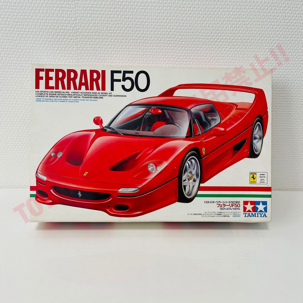 生産終了 タミヤ模型 フェラーリ F50 1/24 ferrari f50 スポーツカー