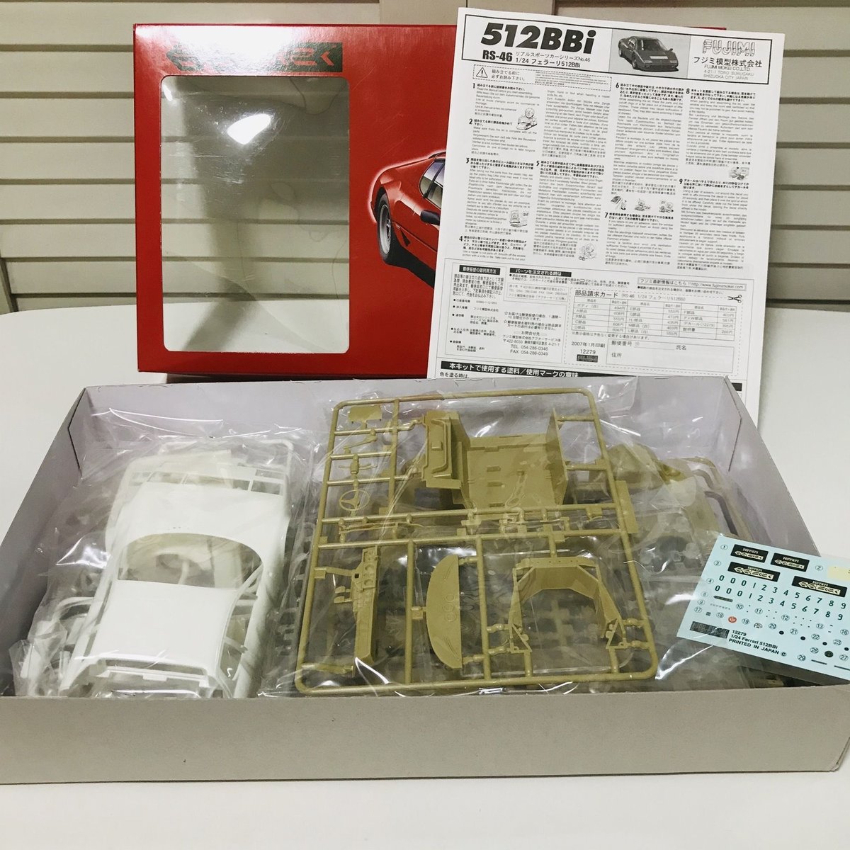 フジミ模型 フェラーリ 512BB 1/24 Ferrari 512BB プラモデル | TO