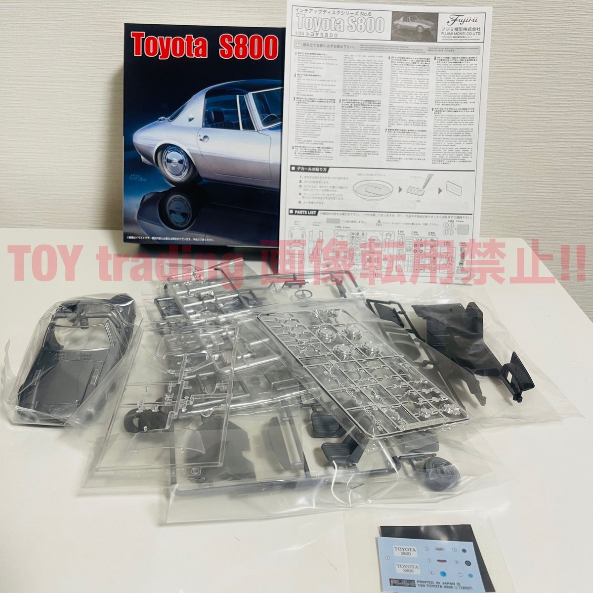 【未組立】FUJIMI TOYOTA S800 1/24スケール プラモデル フジミ 1/24 トヨタスポーツS800 浮谷東次郎 仕様 スケール